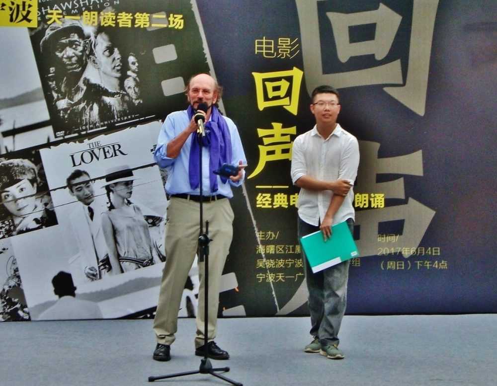 Wulf Noll, City-Auftritt in Ningbo, China (2017). Foto: Archiv des Autors.